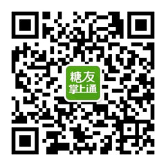 糖友掌上通